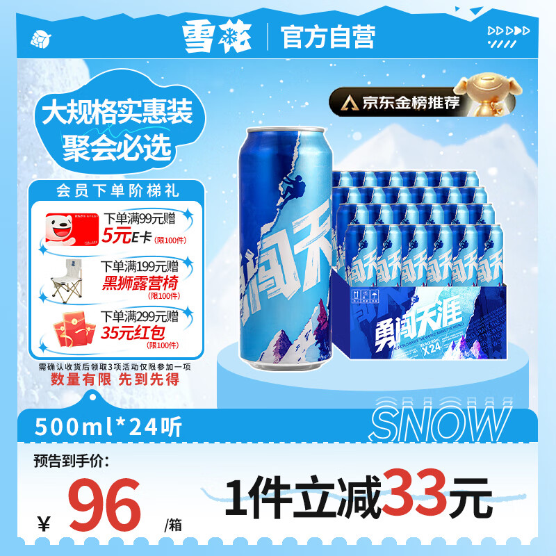 ѩ��ơ�ơ�100��+���ѹ����´����� 500ml*24�� ��ˬ����ʵ�� ����