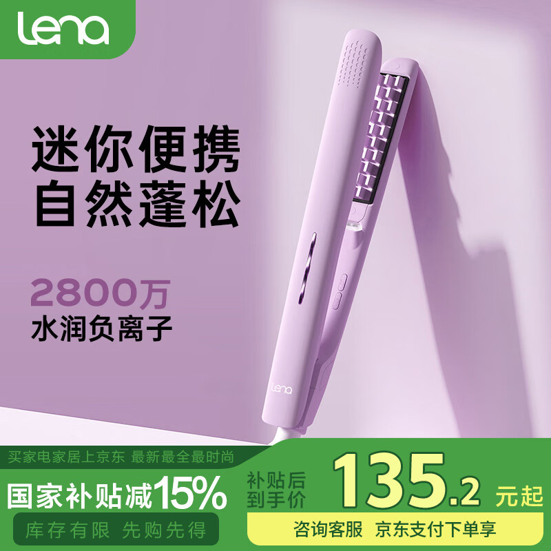 lena玉米夾蓬松夾玉米須夾板迷你便攜高顱頂玉米燙墊發(fā)根蓬松夾板男頭發(fā)蓬松燙發(fā)棒負(fù)離子玉米卷發(fā)棒W3