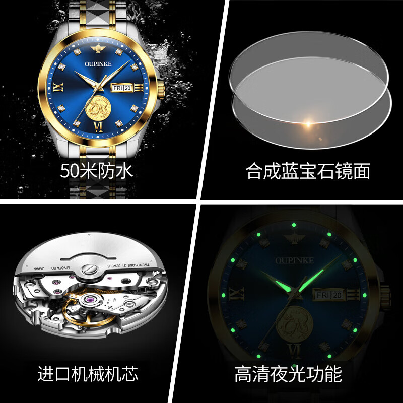 欧品客瑞士认证品牌金表手表男机械表自动夜光男士手表足金999浮雕手表 升级版【足金飞龙】3259璀璨间蓝 终身质保