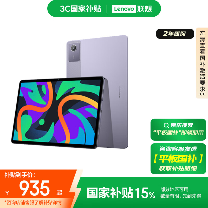 ���롾���Ҳ���15%ƽ����ԡ�С��Pad 2024 11Ӣ��ѧϰ�칫 ����Ӱ�� ������8+256GWIFI ��