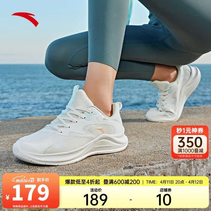 安踏漫步丨网面轻质缓震跑步鞋女舒适运动鞋休闲透气女鞋