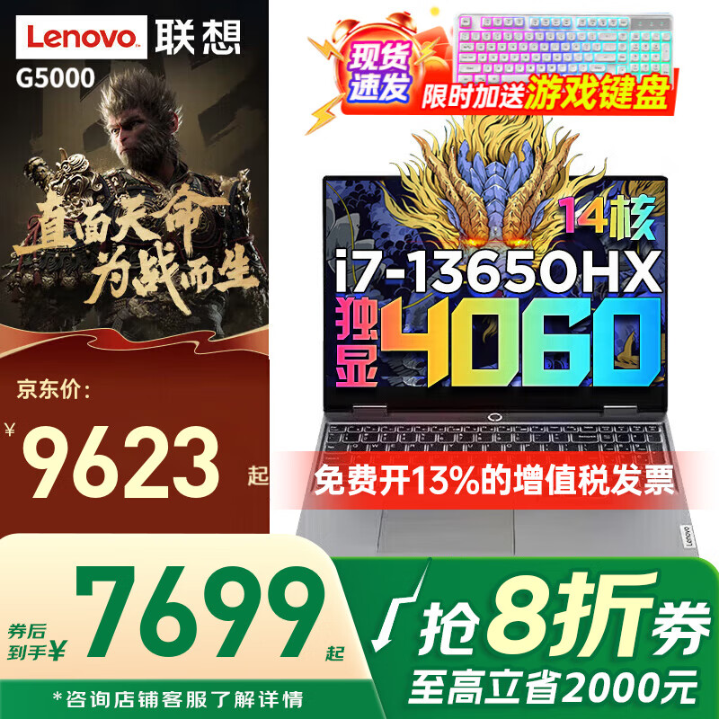 联想拯救者Y9000P 补贴20% 14代酷睿i9 4060满血独显 大学生电竞游戏3D建模设计师笔记本电脑G5000可选 i7-13650HX RTX4060 G5000 补贴升级32G内存 1T固