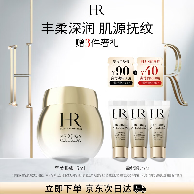 ������HR�߹���˪15ml��п�����»���Ʒ����������Ů��