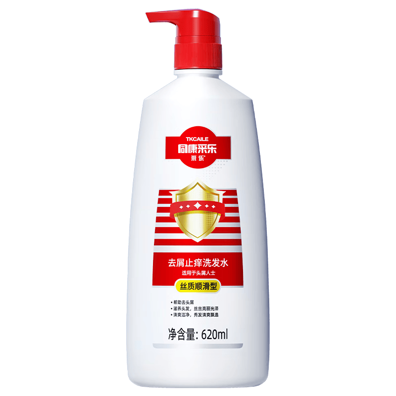 【准新品】采乐去屑洗发水同康去头皮屑止痒清洁洗发露男女通用620ml  