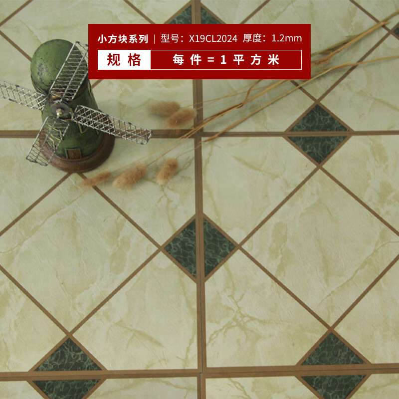 瓊?cè)A地板革加厚耐磨家用PVC地板耐磨防水膠臥室廚房自粘地板貼地板革 x19cl2024