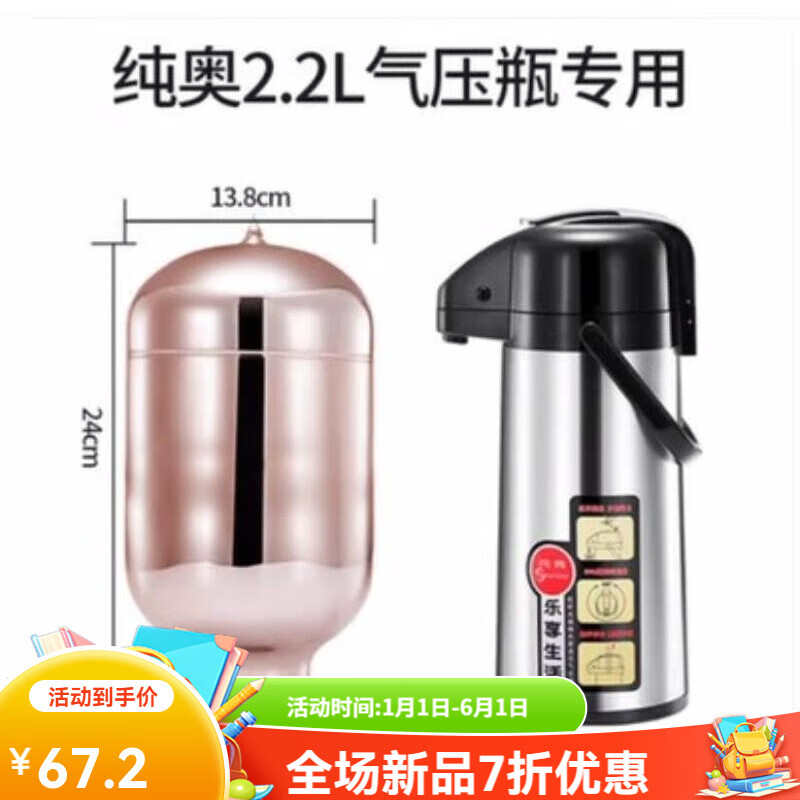 娴砰富光保温壶配件天喜纯奥玻璃内胆气压壶气囊大热水瓶抽管压杆盖子 天喜纯奥富光2.2升进口白内胆送密