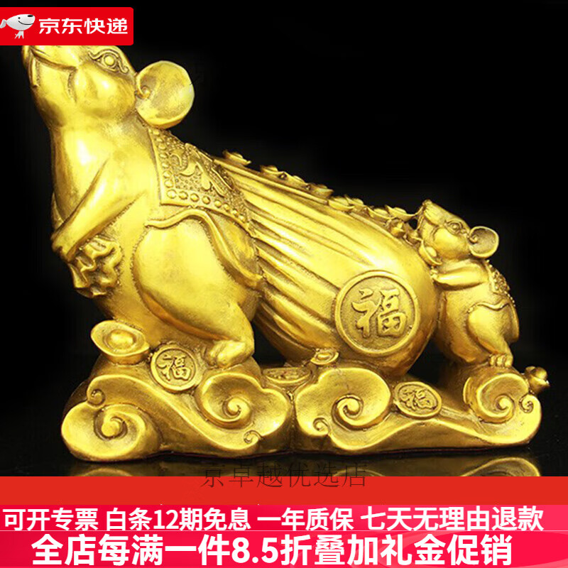 鹿凌青背錢袋老鼠擺件銅汽車銅鼠黃金袋招米財(cái)家居車內(nèi)飾品鼠創(chuàng)意 長(zhǎng)35老鼠拉福袋