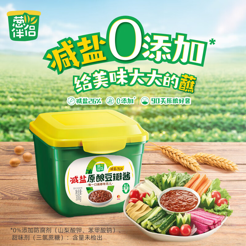 葱伴侣减盐原酿豆瓣酱300g【0添加减盐黄豆酱】六月香炒菜蘸酱 欣和出品