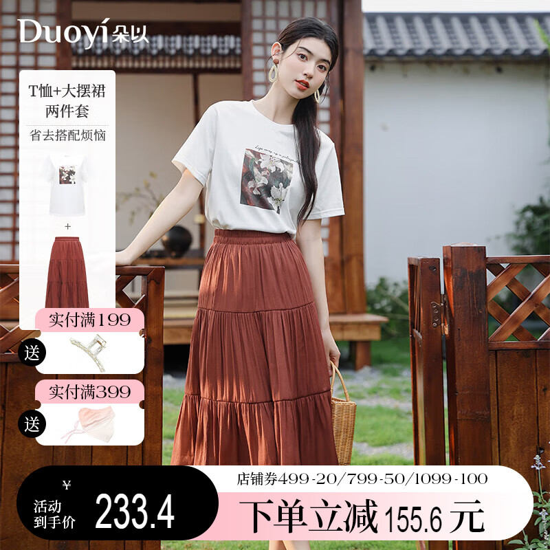 朵以（Duoyi）2025夏季新款印花T恤半身裙两件套遮肉显瘦优雅气质休闲裙套装女 馥郁红 S