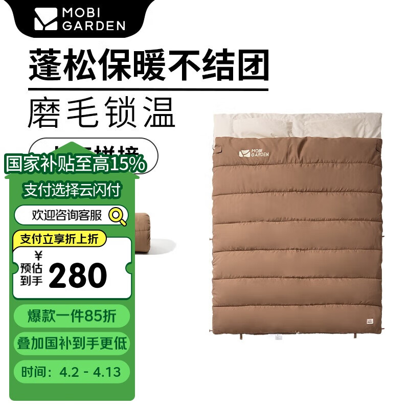 ���ߵѣ�MOBIGARDEN��˯�� ����¶Ӫ˫��ĥë�ޱ�ů�ŷ�˯������3.2 NX20562027 ��¶ɫ