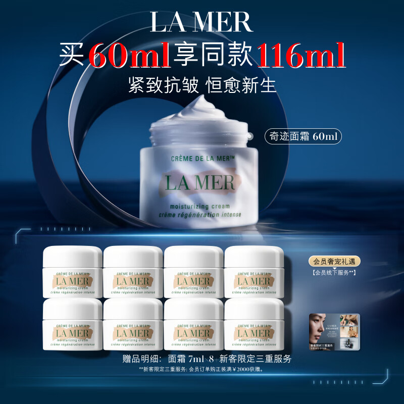 ����֮�գ�LA MER���漣��˪���60ml�޻���ʪ���»���Ʒ��װ��ױƷ����������Ů��