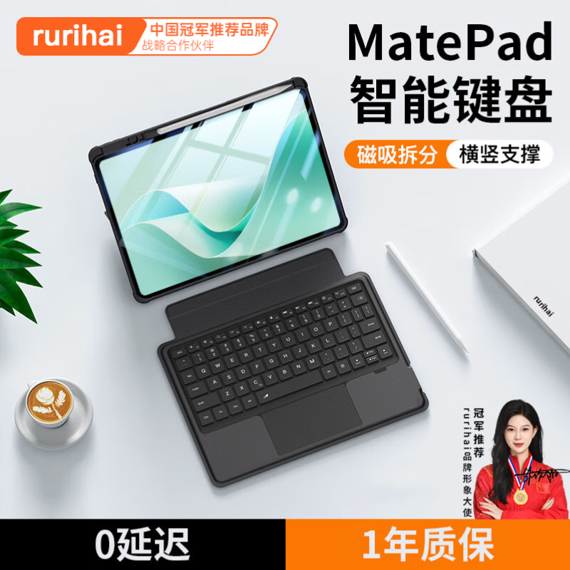 rurihai适用华为MatePad11.5s键盘保护壳2024款平板电脑妙控键盘保护套智能配件带笔槽11.5英寸 【曜石黑】5.0芯片丨0延迟丨七彩背光