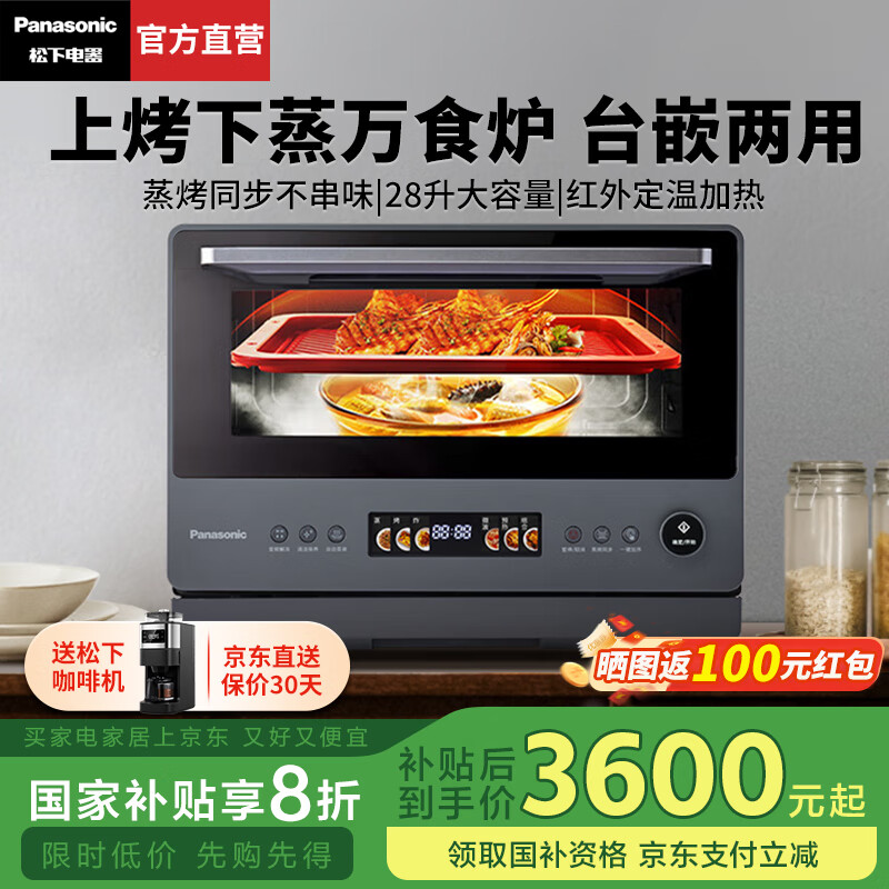 ���£�Panasonic��΢��¯��������΢����ըһ���ƽ��ʽ�๦�ܿ������ը���ĺ�һ������̨Ƕ����һ����Ч��ʳ¯ ������˫������+����΢����ը��DS59