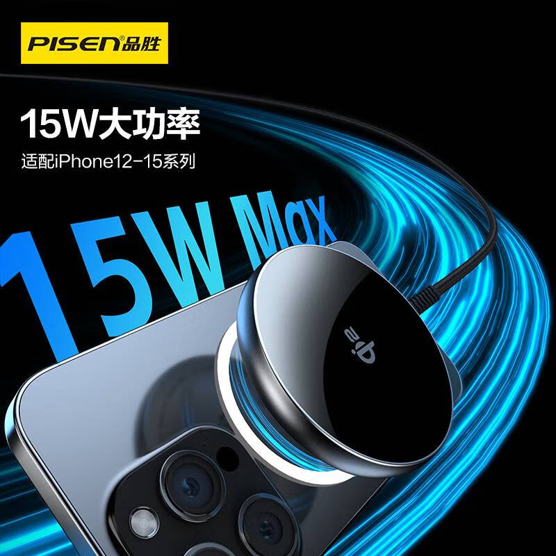 品胜（pisen）品胜Qi2磁吸桌面手机无线充电器充电板底座适用苹果15promax快充1 魔幻黑[Qi2权威认证]真15W快充