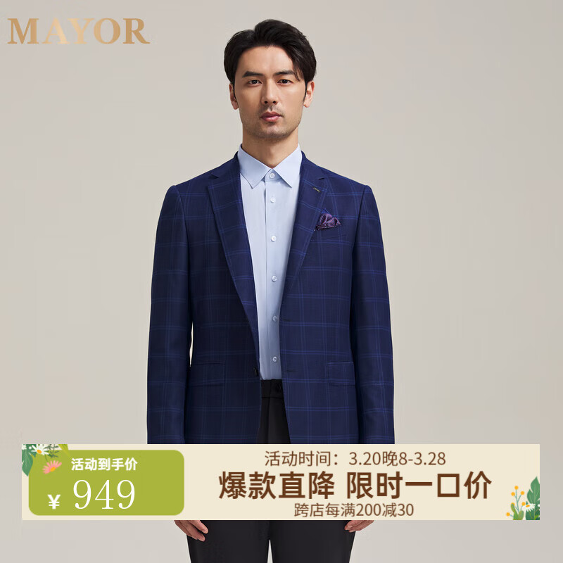 MAYOR男装 春季进口毛丝面料深蓝色格纹商务经典西服 深蓝色 175A （175/96A）