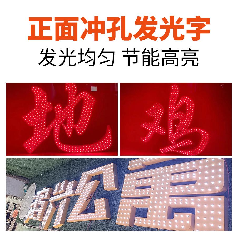 定做門頭廣告字招牌字立體字雪弗字亞克力水晶字發(fā)光字背景墻 正面沖孔發(fā)光字--