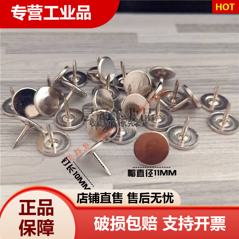 定制三角釘不倒釘不倒釘巴釘圖按釘丁圖訂大頭釘ins圓頭大帽木頭釘創(chuàng) 直徑11MM*釘長(zhǎng)10MM-100個(gè)銀色