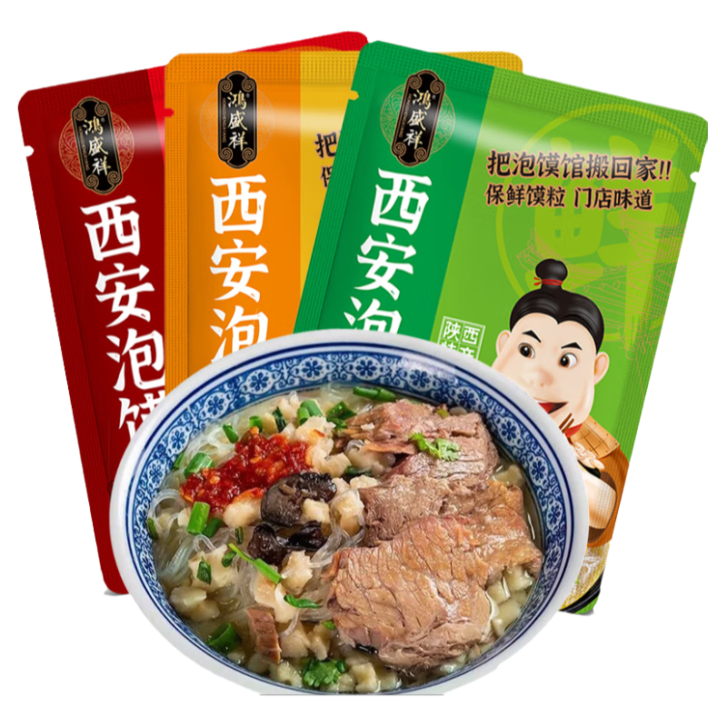 鴻盛祥清真西安羊肉泡饃512g正宗牛肉小炒泡饃速食陜西特產(chǎn)美食小吃煮饃 羊肉泡饃512g*5袋