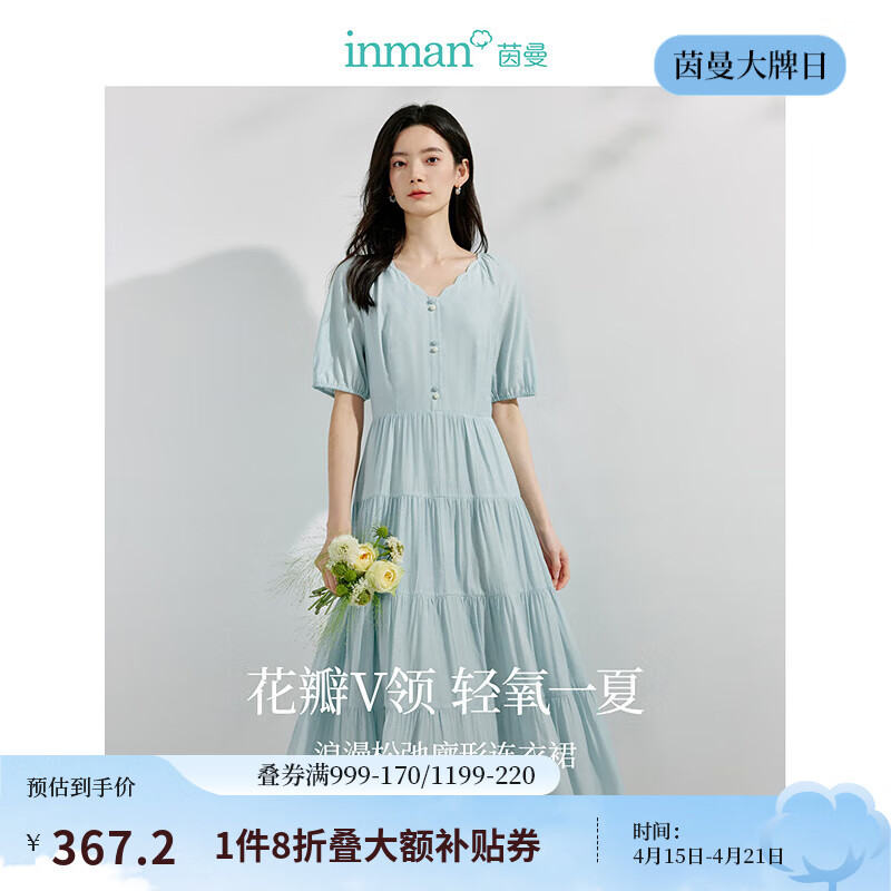 茵曼（INMAN）法式浪漫花瓣領(lǐng)連衣裙2025夏季女裝新品海邊度假約會蛋糕長裙 粉藍(lán)色 L