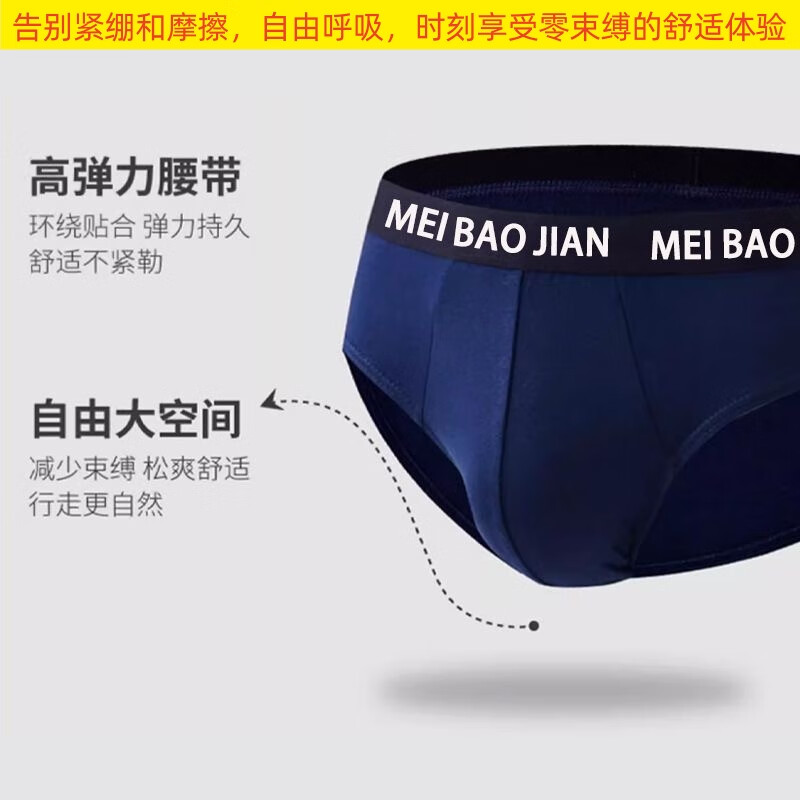 美宝健纯棉100%男士内裤三角中腰透气吸汗中老年人全棉宽松大码爸爸裤衩 5条装）多色随机新疆棉厂家直发 5条 3XL （体重130-150斤）100%纯棉