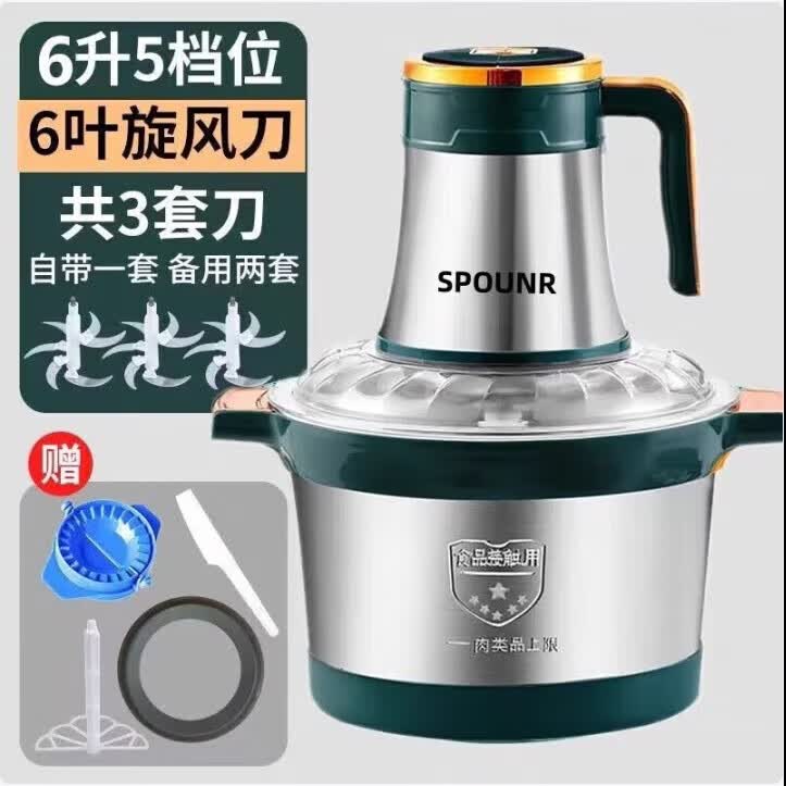 SPOUNR正品苏铂5升家用和面绞肉机不锈钢绞菜馅辣椒多功能料理机碎肉机 6L 五档+3套刀纯铜电机可和面
