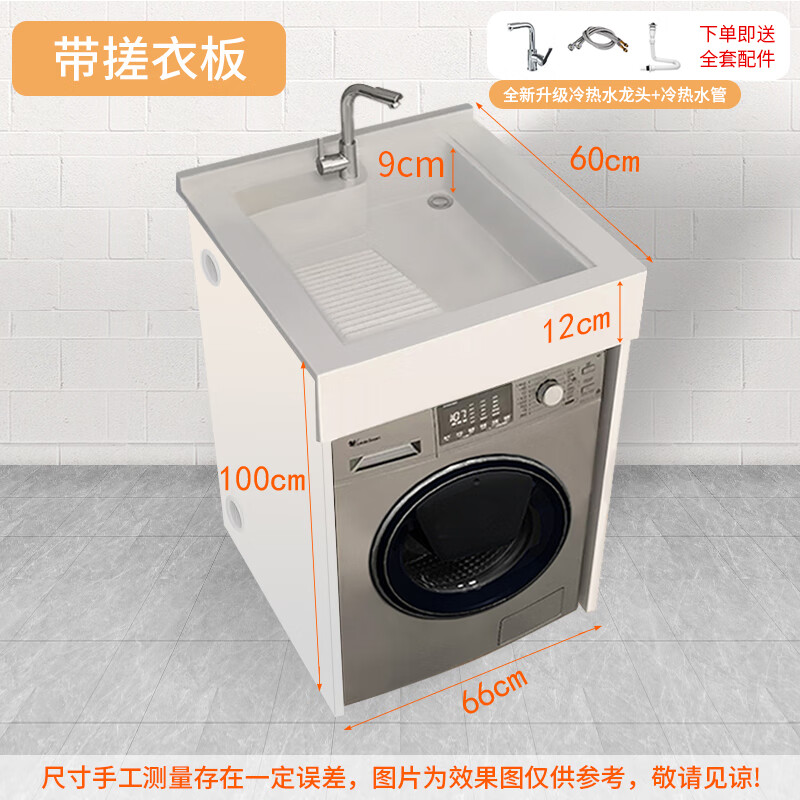 箭牌郎陽臺(tái)洗衣柜組合一體柜滾筒洗衣機(jī)伴侶柜浴室柜洗衣池帶搓板小戶型 6660象牙白-帶搓板