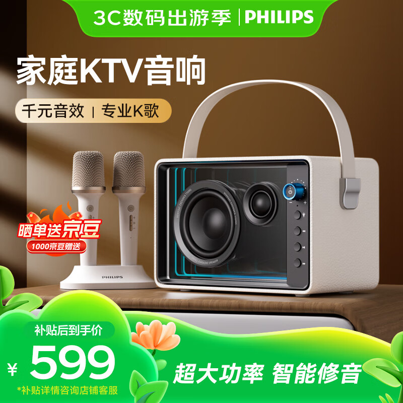飛利浦（PHILIPS）5519話筒音響一體機(jī)自帶聲卡拉OK家庭ktv音箱套裝手機(jī)電視K歌無線藍(lán)牙便攜麥克風(fēng) 雙麥版