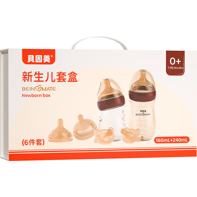 贝因美新生儿奶瓶礼盒套装0-6个月以上宝宝防胀气奶嘴玻璃PPSU婴儿送礼