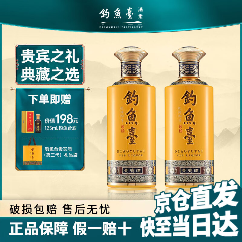 钓鱼台礼典精品53度酱香型白酒500ml*1 单瓶礼盒装