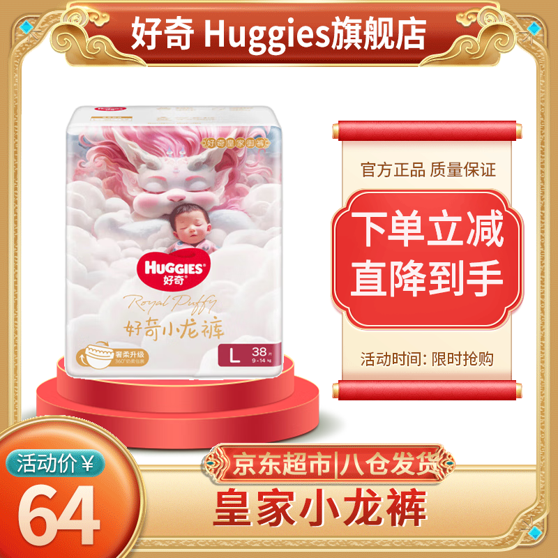 ����/Huggies �ʼ�����ֽ���L�� ��ʪ 40Ƭ 1��