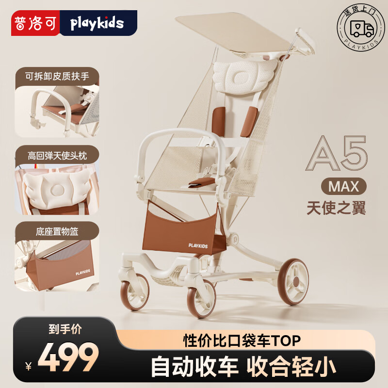 playkidsA5ڴƳ1-3-6޳ӤƳͯɡ A5MAXʹ֣֮ 324Ԫ