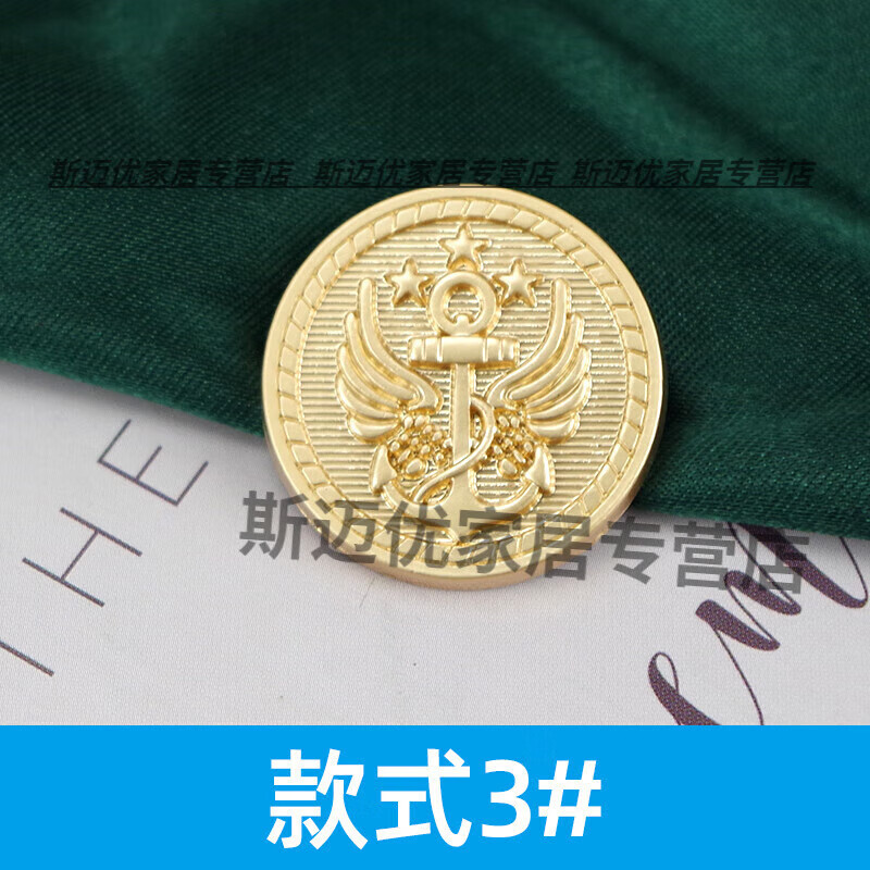 糜嵐金屬紐扣百搭英倫風(fēng)西裝西服大衣風(fēng)衣毛呢外套休閑裝衣服鈕扣 3號金屬手縫扣(6顆+針線) 25mm一元硬幣同大