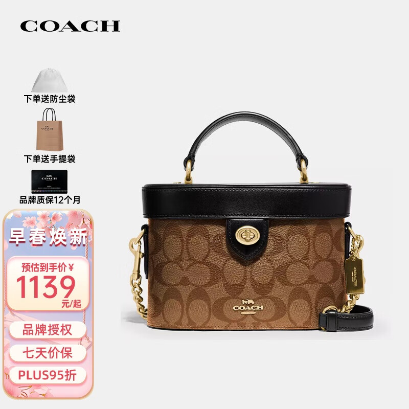 蔻馳（COACH）奢侈品女包單肩斜挎包盒子包化妝包78277【品牌授權(quán)】情人節(jié)禮物
