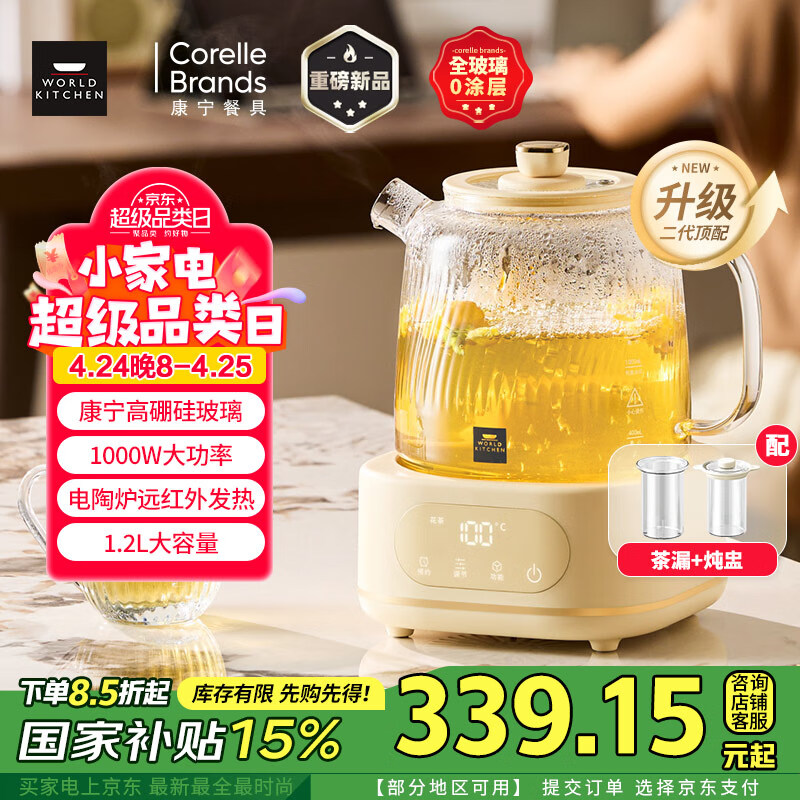 World Kitchen����������ȫ�������º����ö๦�ܰ칫���������ˮ��������Ҳ��� 1.2L1000W����+��©+���ѡ�