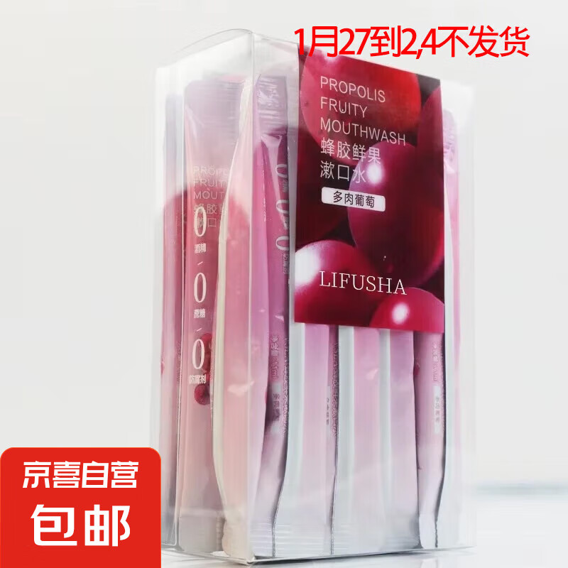 益生菌漱口水除口臭牙结石清洁抑菌条装便携学生口气清新啵啵20条 漱口水 1盒20条 多肉葡萄