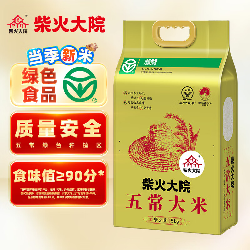 ����Ժ �������� ��ɫʳƷ �峣���� 10�� (  �������� ʮ��)