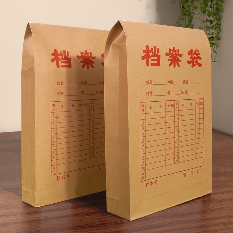 西玛加厚牛皮纸档案袋文件袋 A4纸质公司文件档案袋 投标文件袋 大容量资料袋定制标书专用密封可定制 【优选150g】50个底宽2.8cm