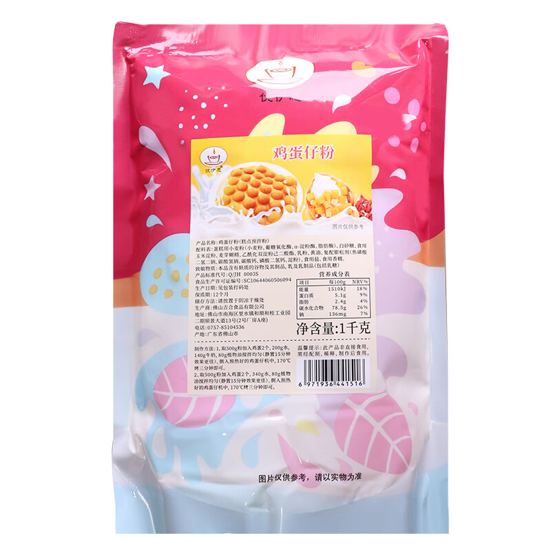 優(yōu)伊思香港雞蛋仔粉商用1kg 商用烘焙雞蛋仔專用預(yù)拌粉QQ蛋仔粉 雞蛋仔粉1kg