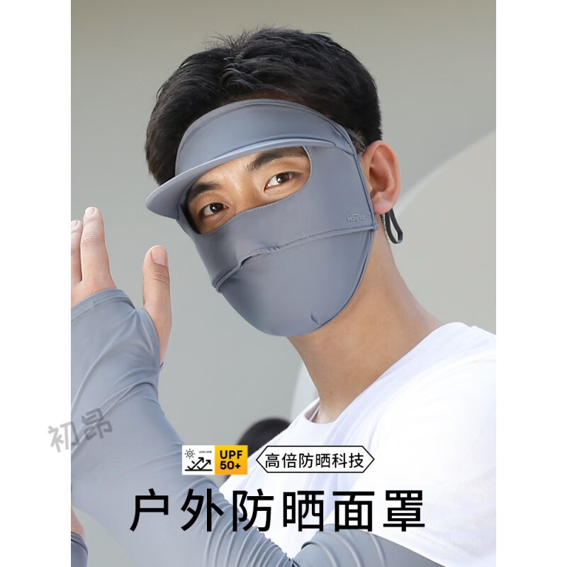 WCZ脸部防晒面罩男士遮全脸口罩防紫外线脸罩夏帽子一体开车户外钓鱼 尺吋建议：偏小或一般脸型买常规