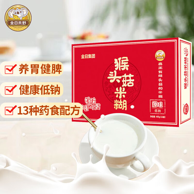 金日禾野猴頭菇米糊即食飽腹米糊稀營(yíng)養暖胃代餐食品早餐沖飲 [養胃助消]猴頭菇米糊480g