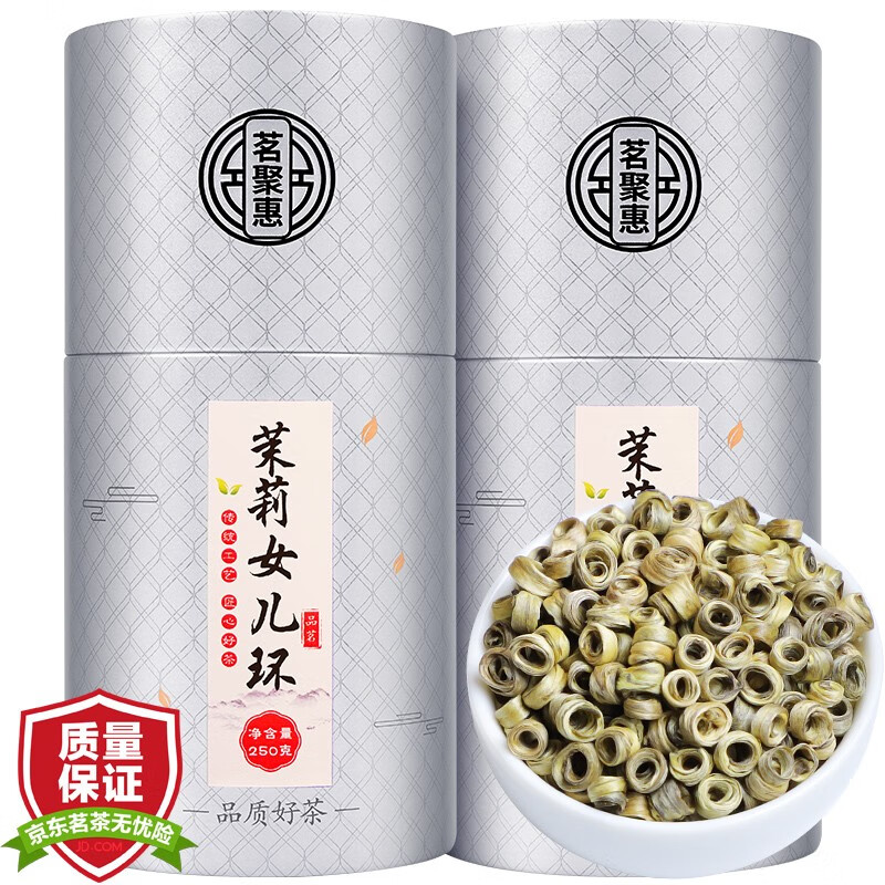 茗聚惠茉莉女兒環(huán)花茶 特級七窖茶葉橫縣原小吃零食 500g