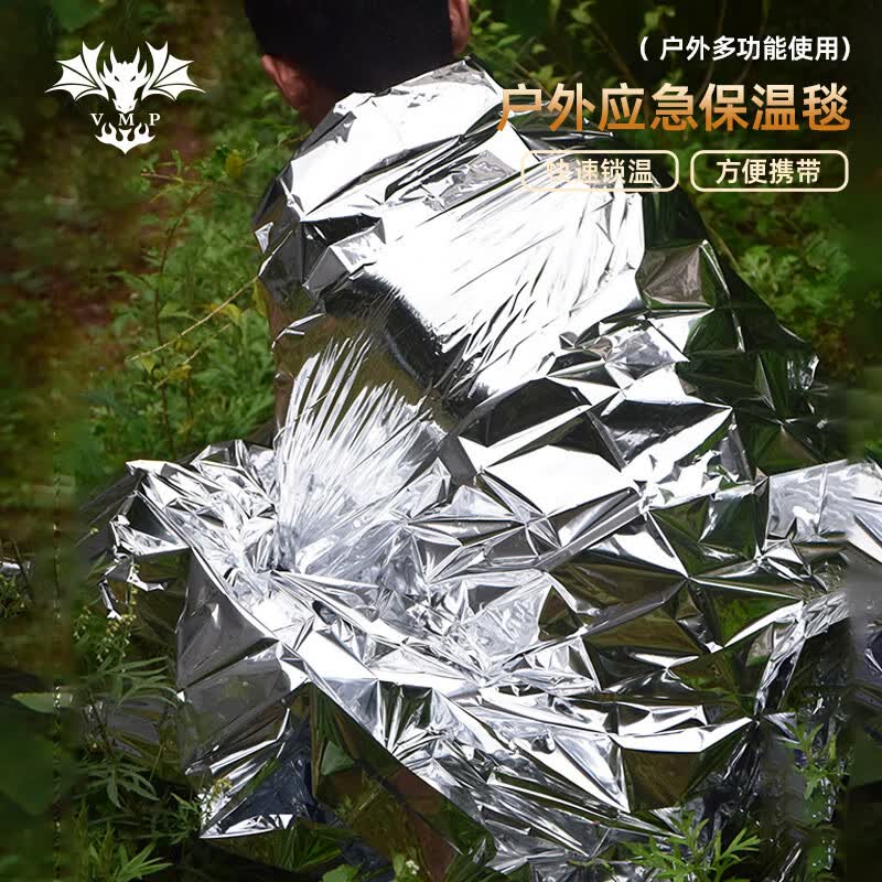 VMP 户外应急毯救生毯地震便携求生毯铝膜防寒防失温加厚压缩保温毯子金银双色