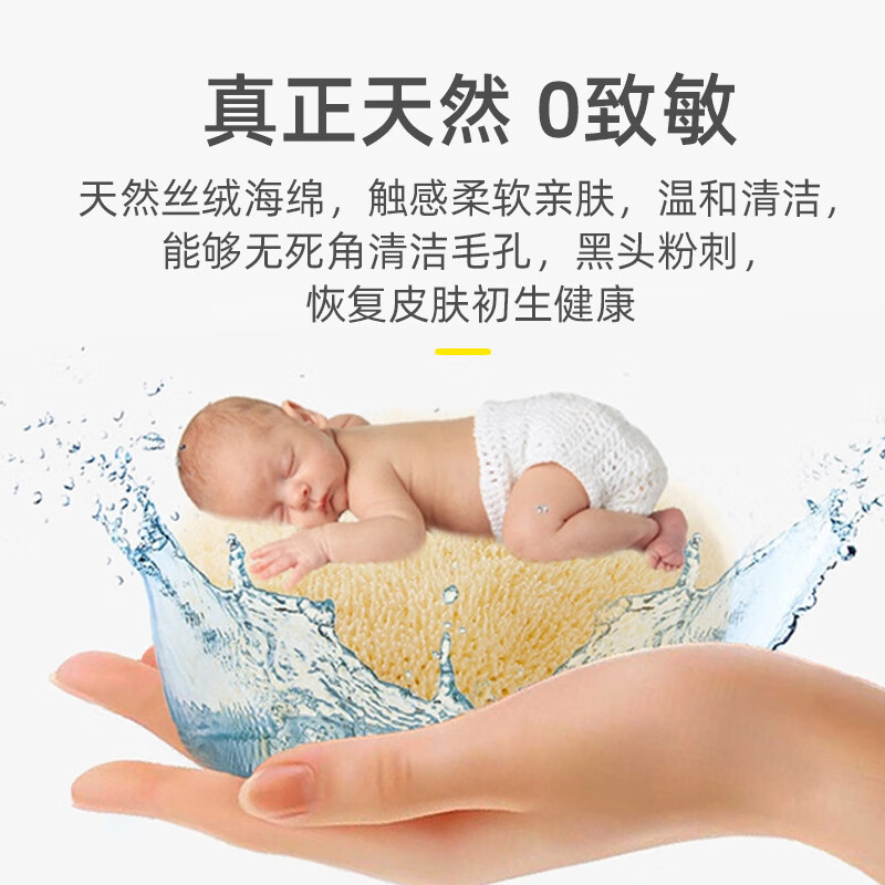 卡琳玛诺（CARLIN MANO）希腊天然海绵洗脸洁面扑婴儿洗澡海绵宝宝洗头神器儿童搓澡沐浴球 精选A级【等级希腊原产地一致】 丝绒海绵11-12cm【儿童洗澡】