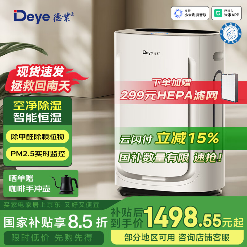 ��ҵ��Deye����ʪ��/��ʪ�� ��ʪ��21��/�� �����������������ҳ�ʪ�������������������ȩ������DYD-U20A3