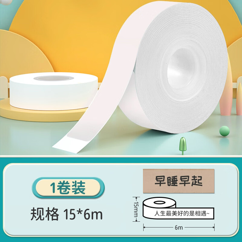 得力（deli）标签打印机不干胶三防热敏打印纸超市商品打码机打码纸开关钥匙彩色标签贴纸防水防油防污标签纸 连续纸-透明1卷|15mm*6m