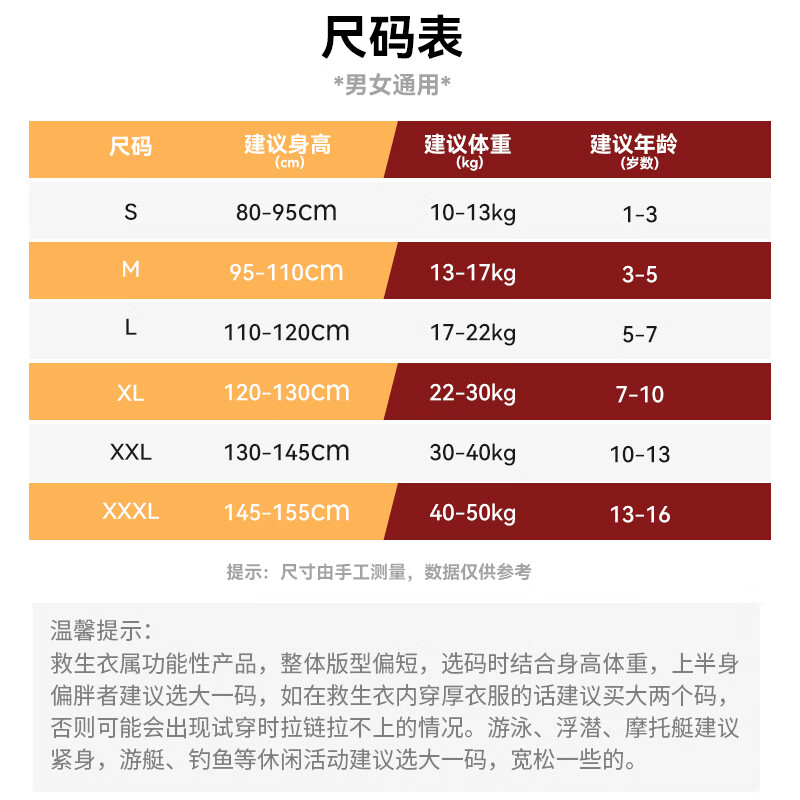 Eyson永晟专业儿童救生衣小孩浮力背心马甲海钓游泳水上游玩漂流浮潜衣 YSH862蓝色 L码