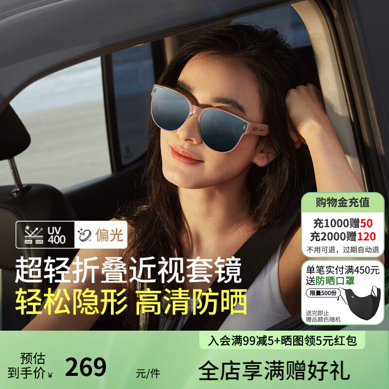 蕉下圆框折叠近视套镜FO32324防晒墨镜开车户外防紫外线太阳镜女 云境黑