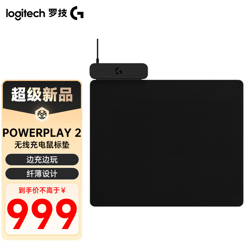 ޼G PowerPlay ߳  G903/GPW/G502/G703/GPW2/3/ӥ/ȸ ƷPowerPlay2