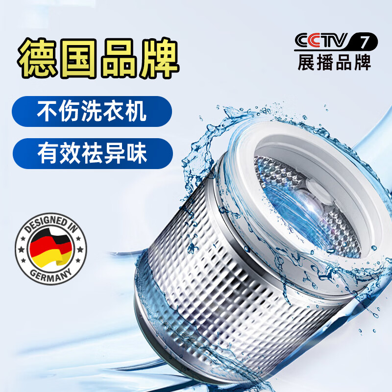 欧德曼德国洗衣机清洗剂500ml滚筒波轮机槽洗衣机清洁剂强力除垢杀菌 【囤货装】500ml*3瓶