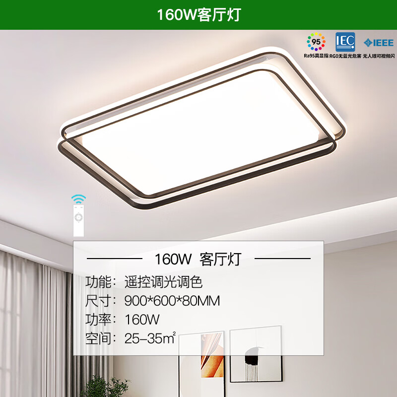 雷士（NVC）照明吸顶灯护眼灯全光谱客厅灯具全屋智能套餐现代简约卧室灯 【怡然】1客厅灯